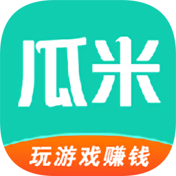 瓜米手游平台app