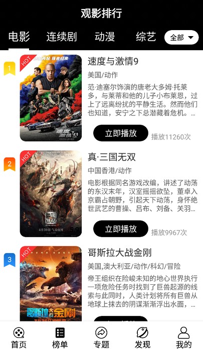 淘剧社官方App