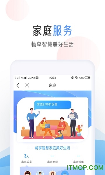 中国移动网上营业厅app最新版本