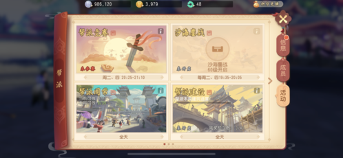 《梦幻西游三维版》新玩法上线 快速副本模式开启