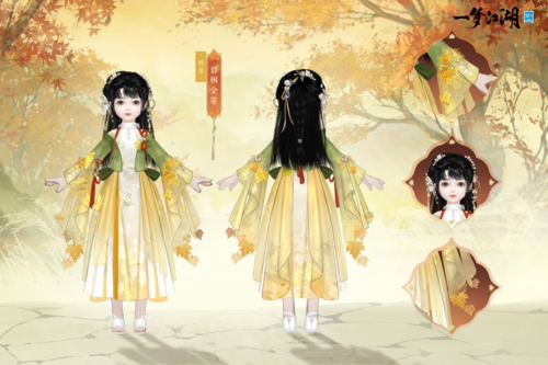 枫红桂香入衣袍《一梦江湖》重阳节外观上新