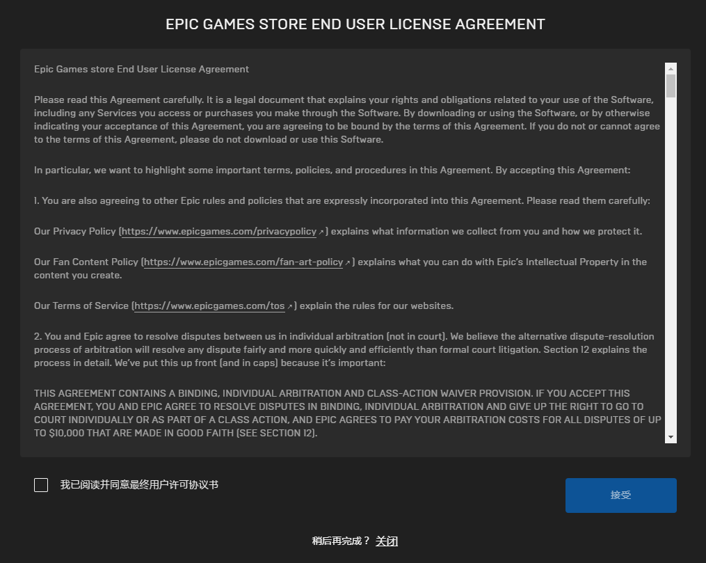 《Epic》喜加一EpicCheerleader包领取方法
