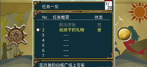 美瑞迪亚航海史2中文版