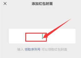 微信欢乐斗地主虎年红包封面获取方法
