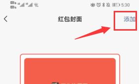 微信欢乐斗地主虎年红包封面获取方法