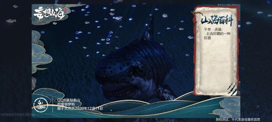 妄想山海千年异兽虎鲨位置介绍