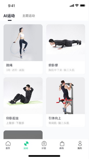 恒悦动运动健身app 