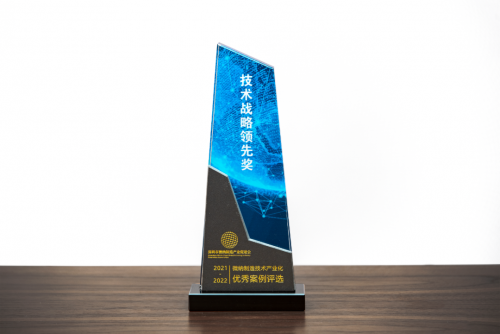 敏芯股份：荣获微纳制造技术产业化“技术战略领先奖”