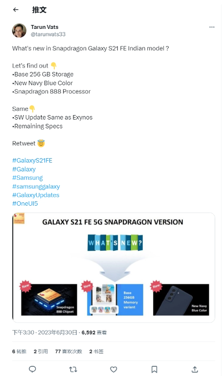 即将登陆印度市场！三星Galaxy S21 FE 5G将推出骁龙版