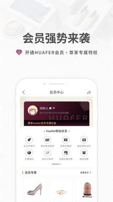 花粉儿appv3.7.9手机最新版