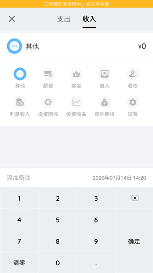 老虎记账v1.0安卓版