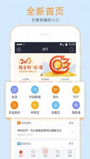 金太阳最新版v5.6.5安卓版